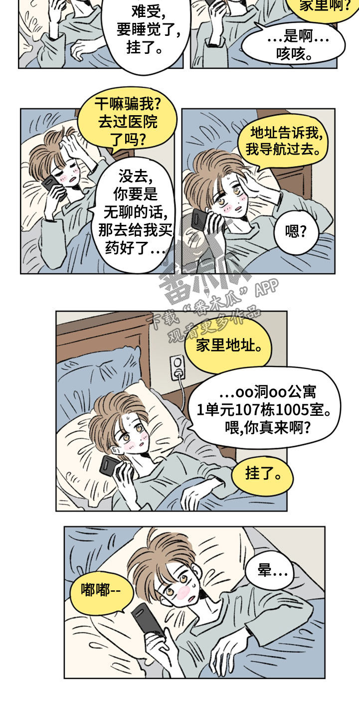 第12章：生病4