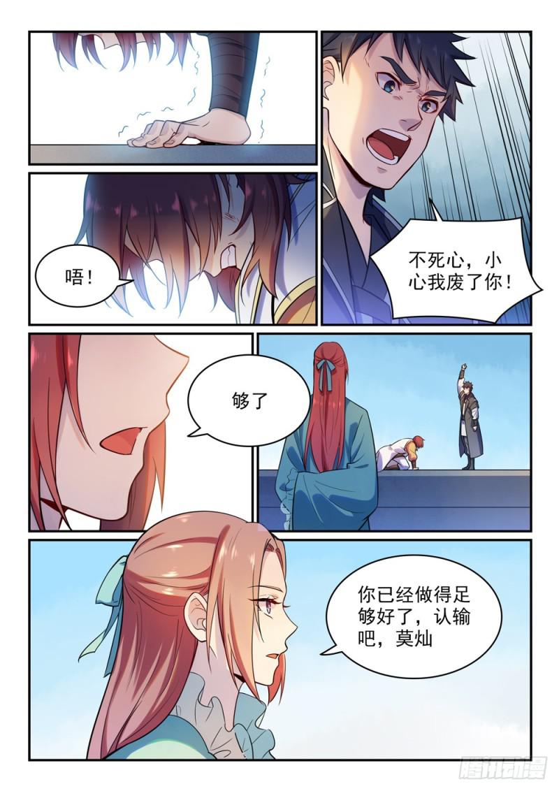 第475话荣归故里6