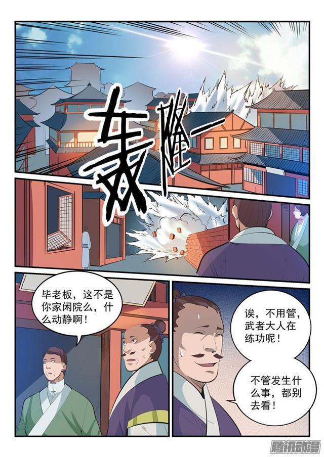 第163话锻体之道2