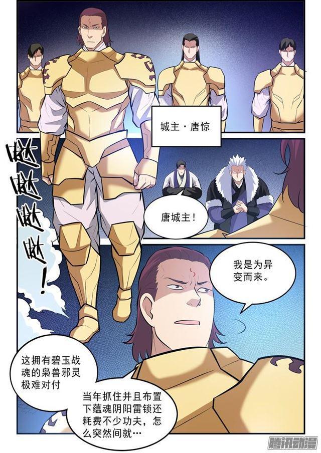 第145话纷至沓来6