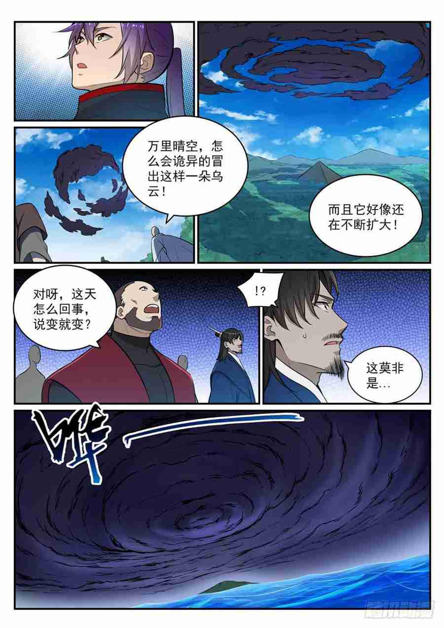 第415话机缘巧合4