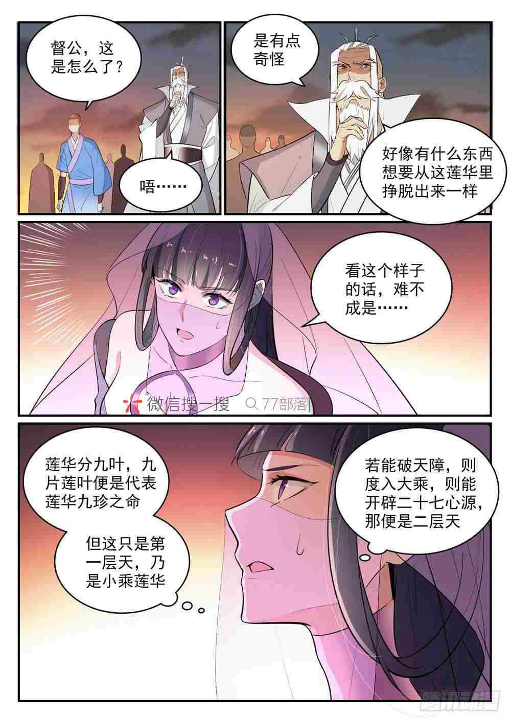 第420话不负众望4