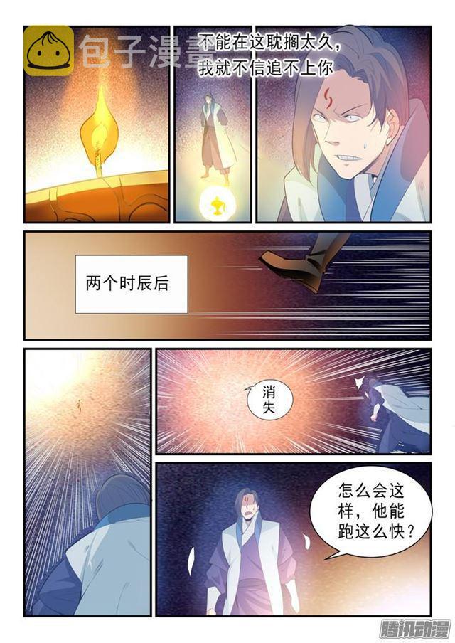 第143话敌进我退9