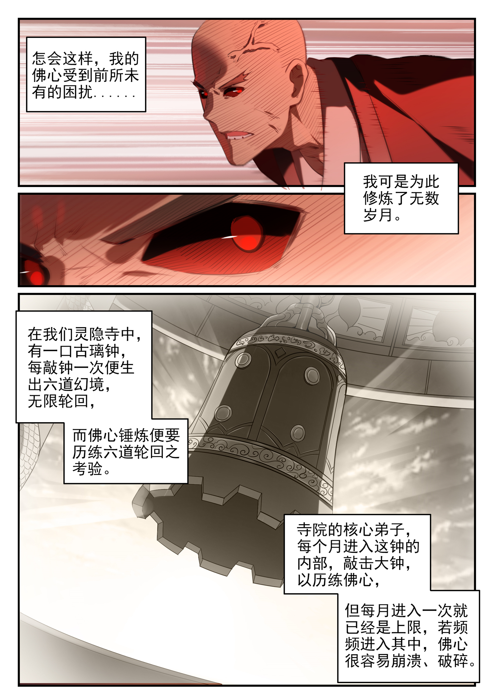 第676话未战先退2