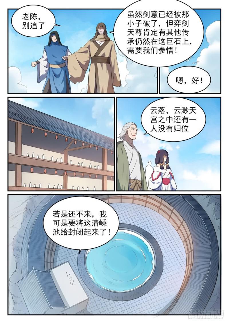 第517话别开生面3