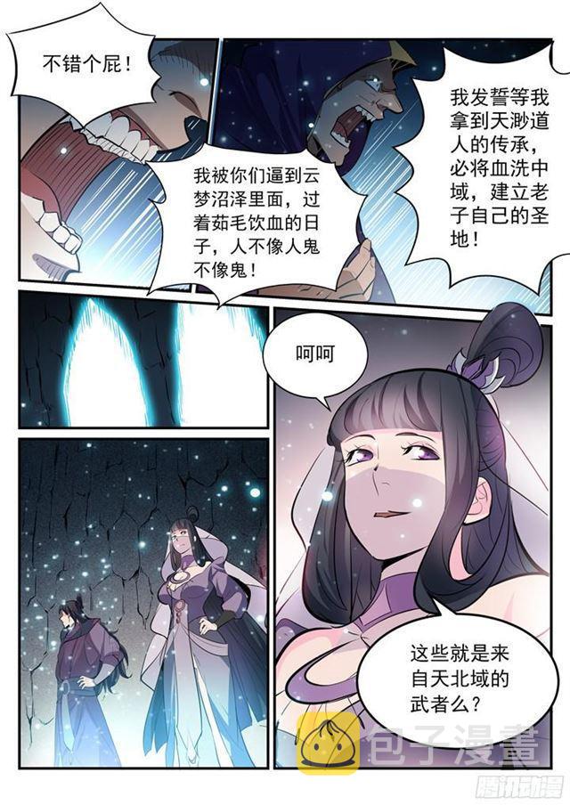 第202话齐聚一堂8