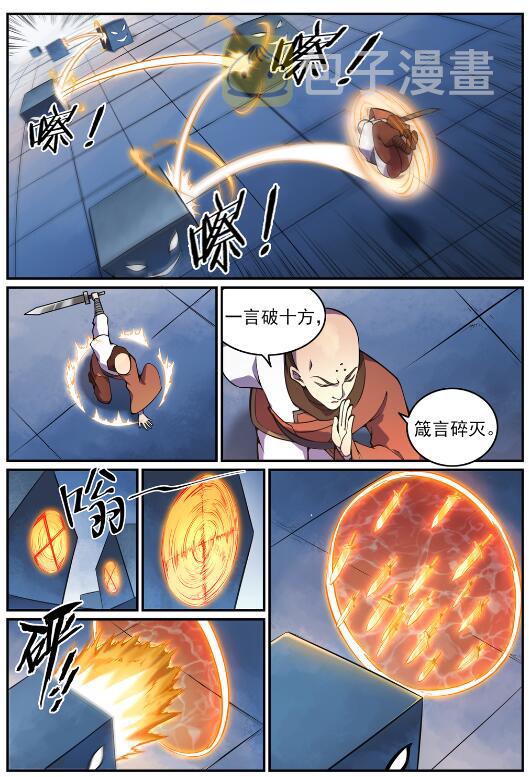 第610话插翅难飞8