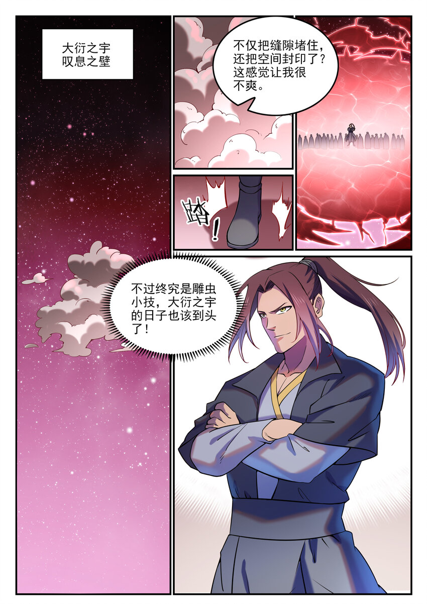 第810话祸从天降1