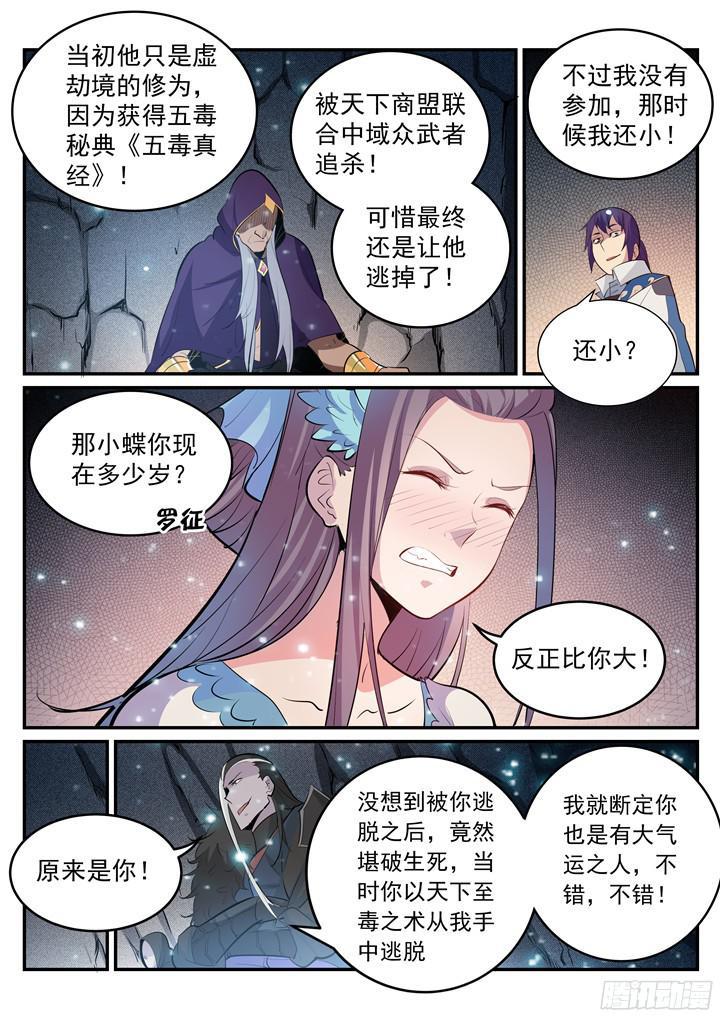 第202话齐聚一堂7