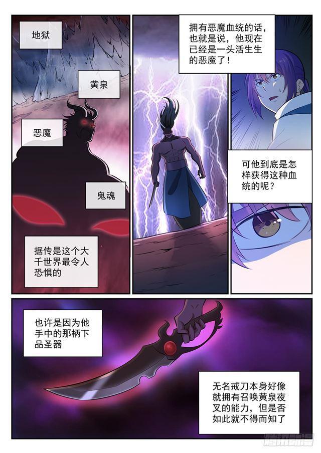 第341话凶神恶煞1