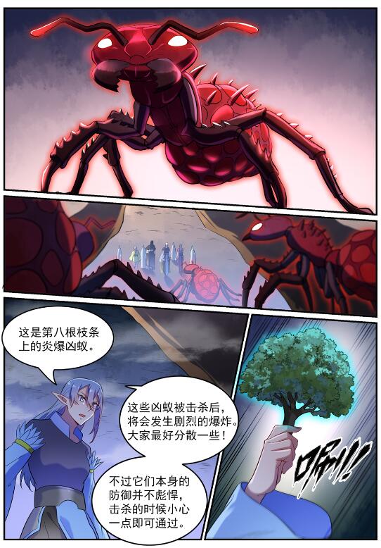 第597话炎爆凶蚁2