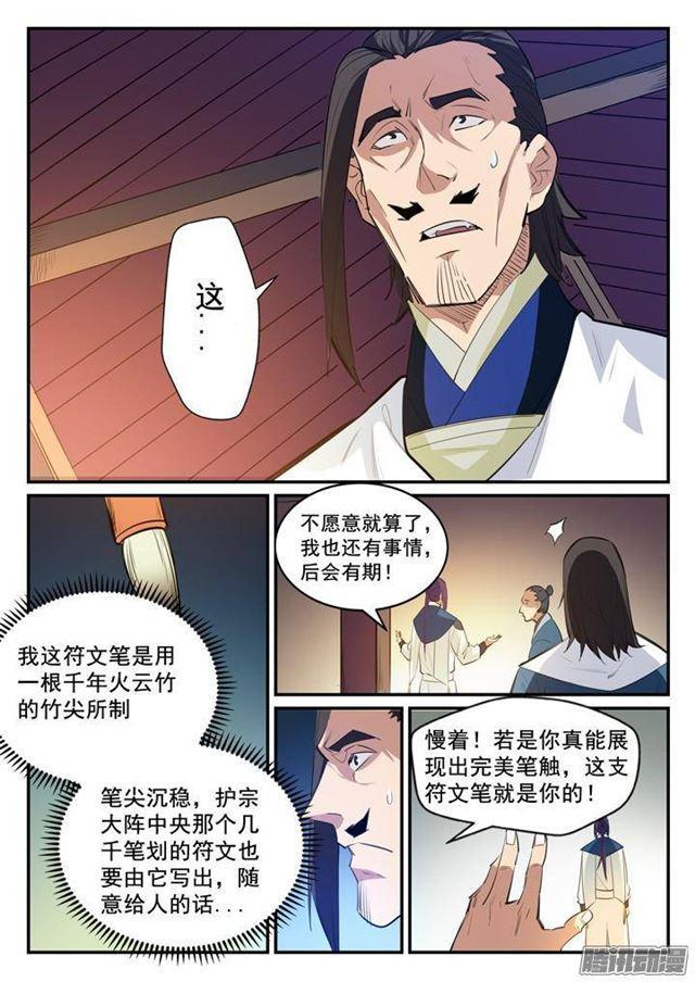 第129话南辕北辙2