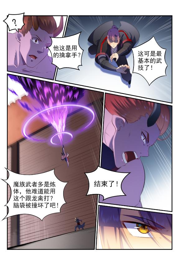 第579话欲擒故纵7