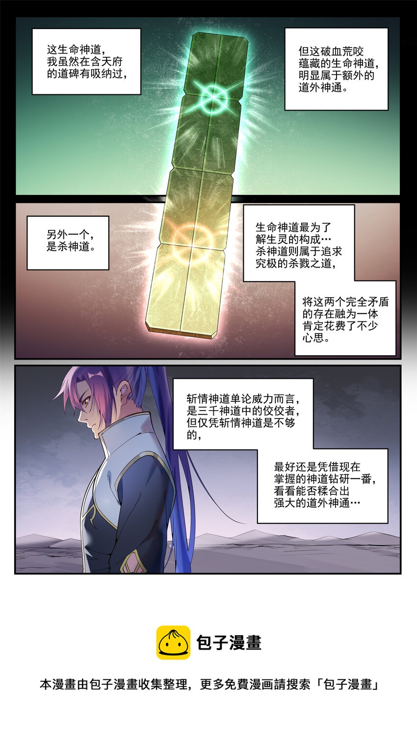 第892话破血荒咬2