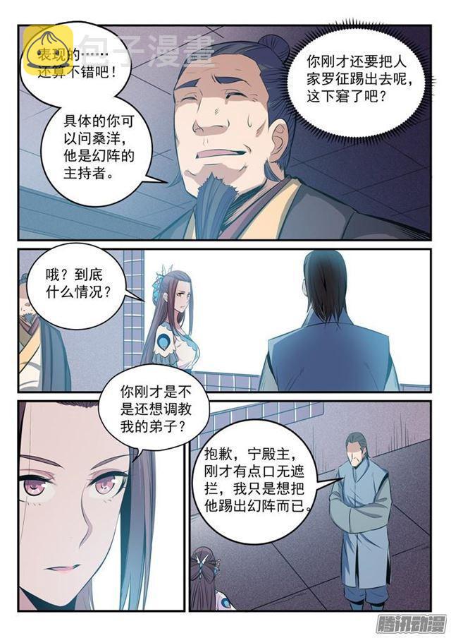 第160话法无禁止即可为4