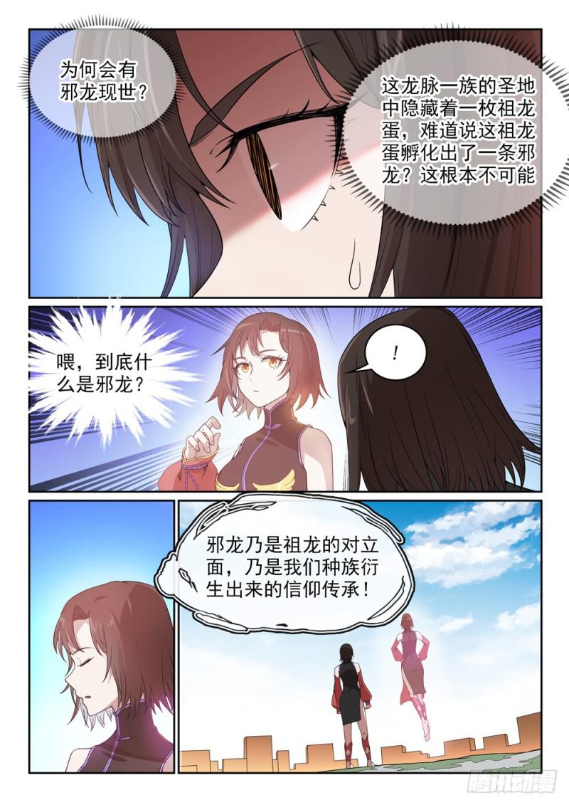 第440话引龙出洞4