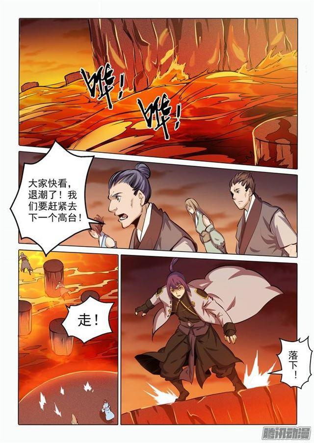 第85话火蝠魔鬼鱼6