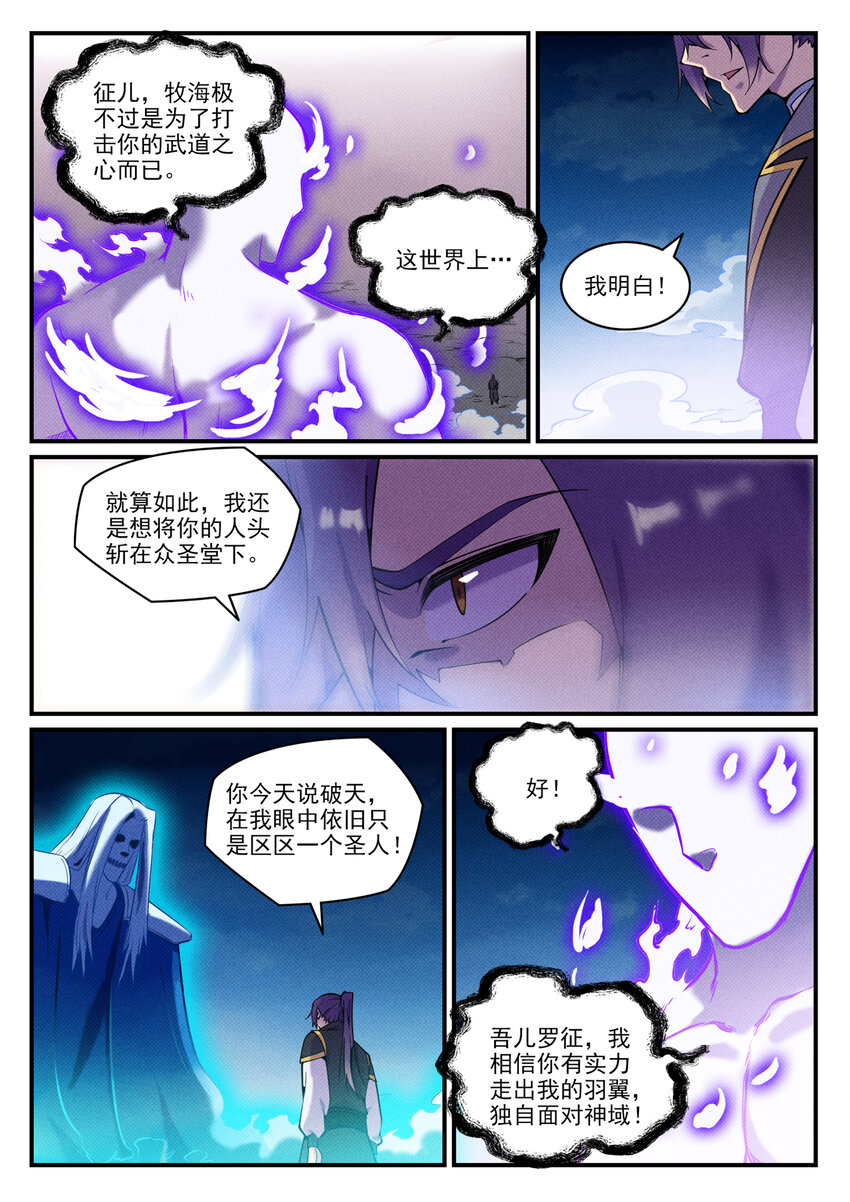 第792话罢战息兵9