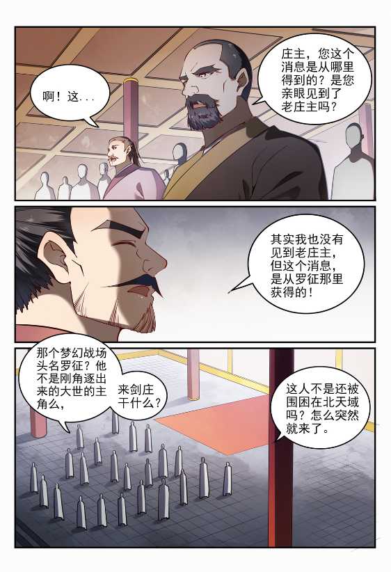 第687话问情剑心6