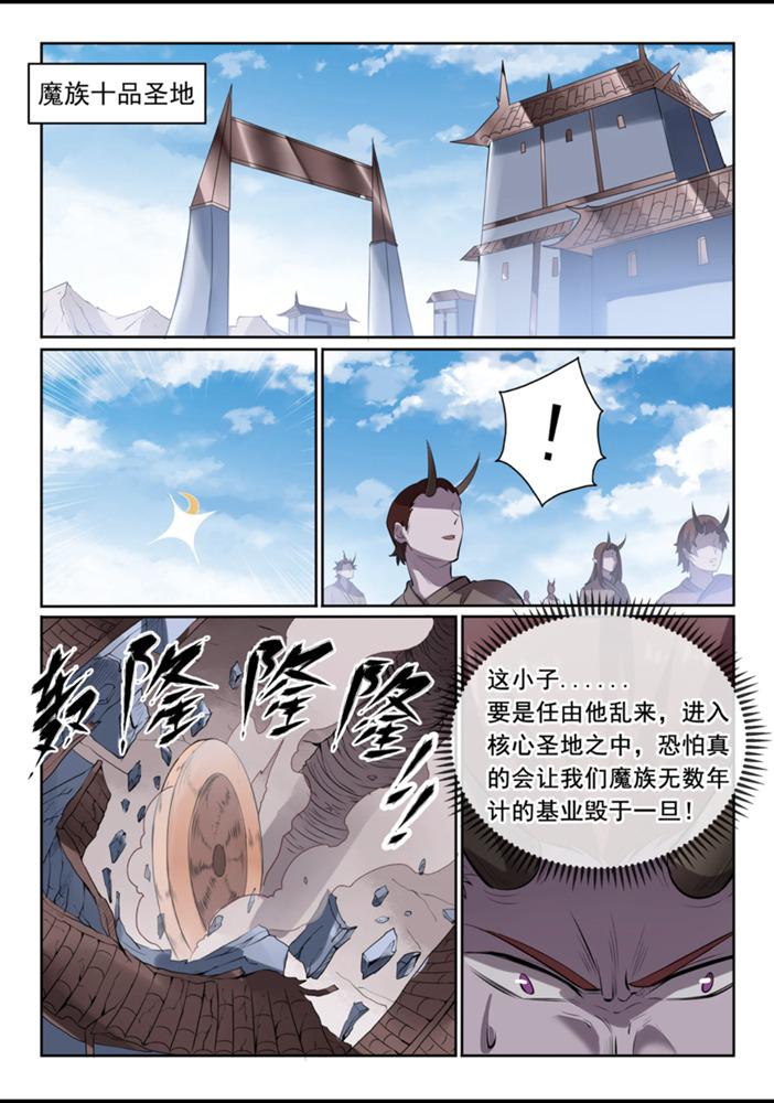 第553话顾此失彼5