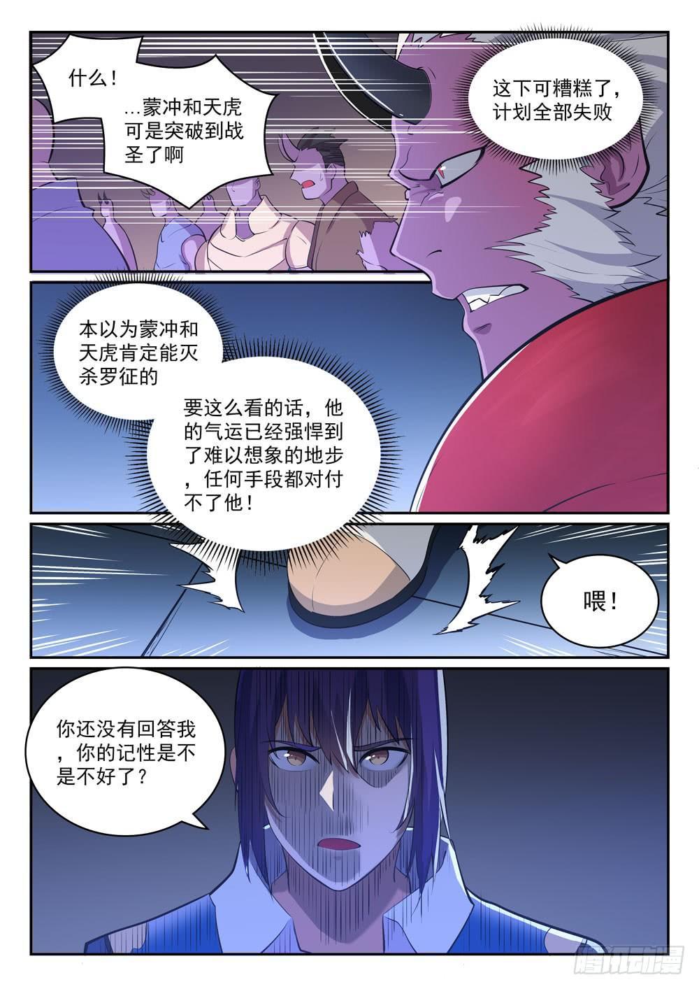 第298话一网打尽6