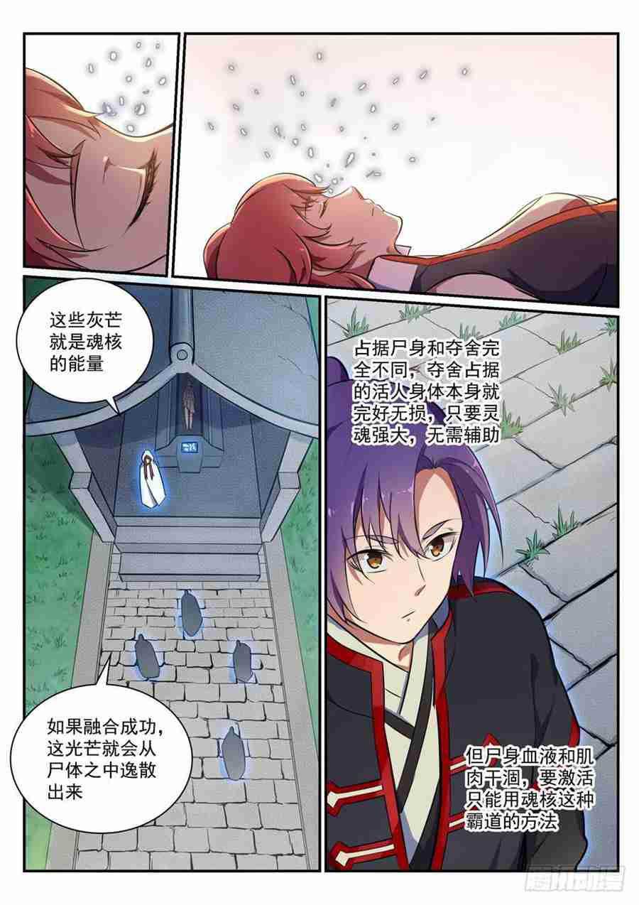 第425话行尸走肉7