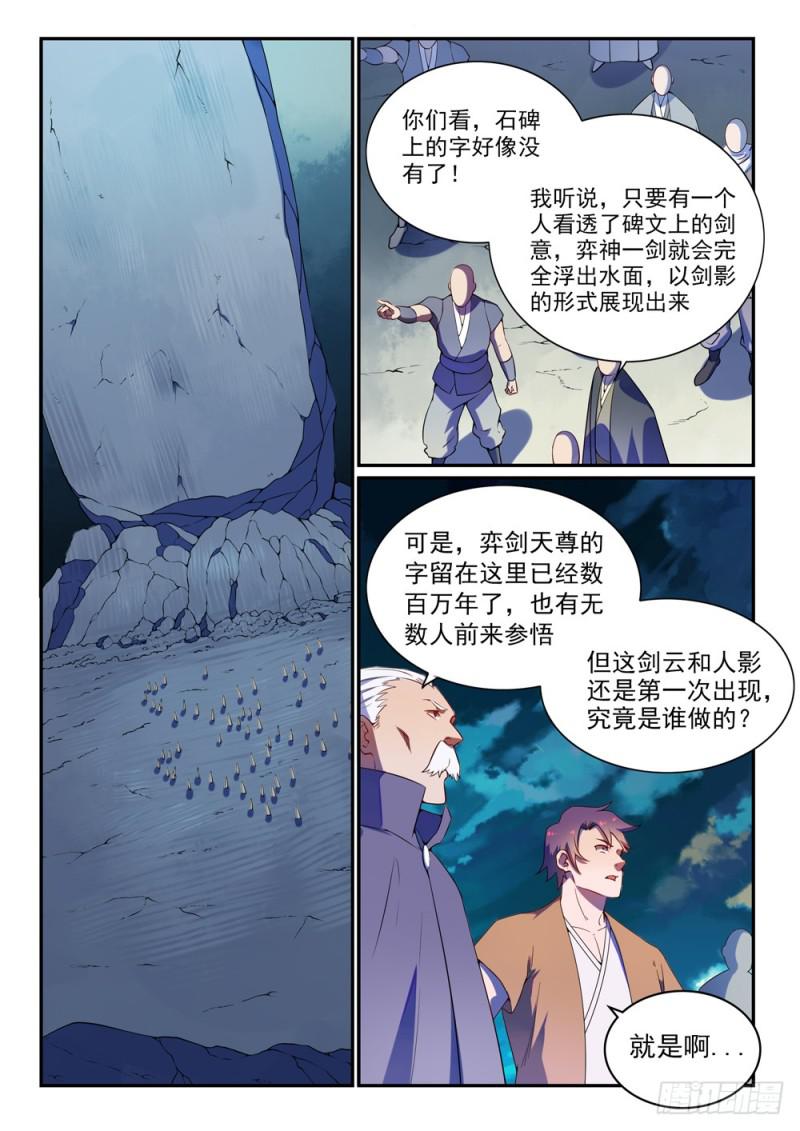 第531话豁然开朗2