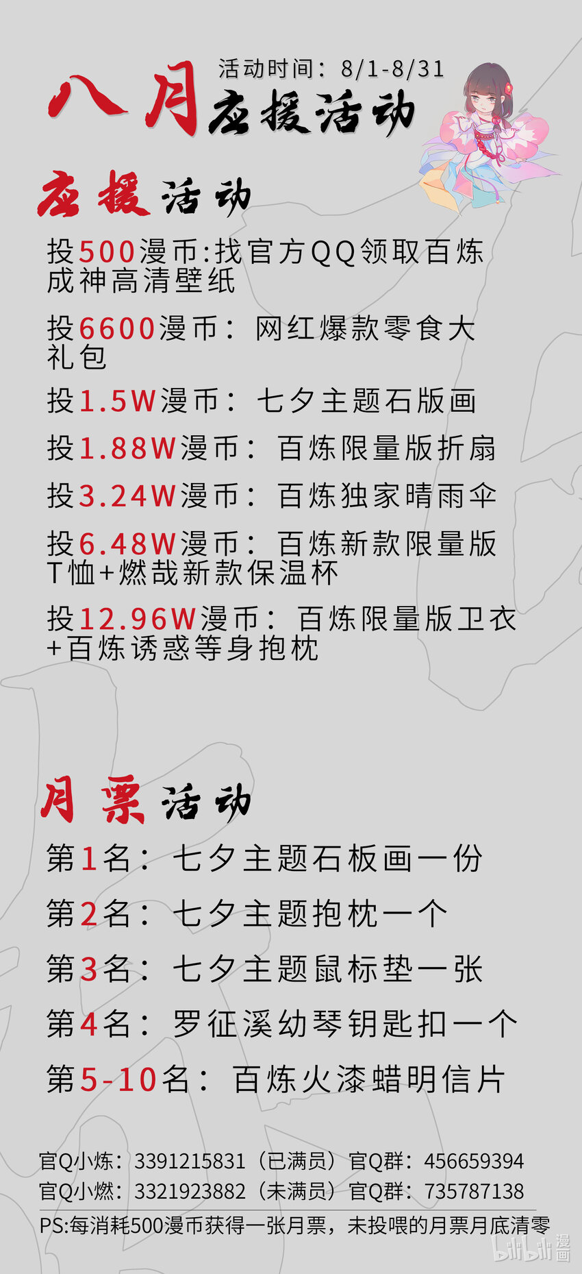 第786话体无完肤7