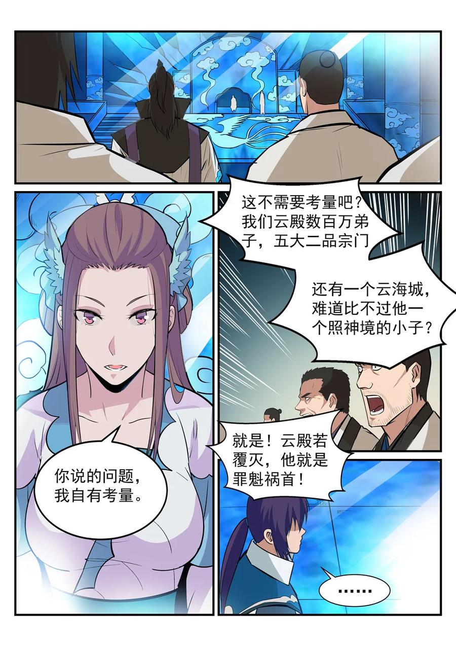 第191话力排非议5