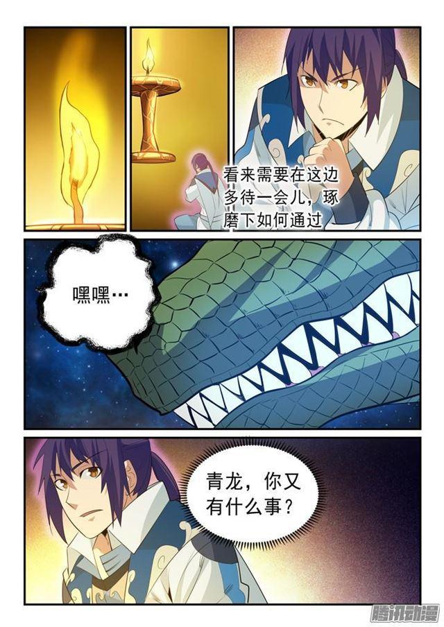 第143话敌进我退5