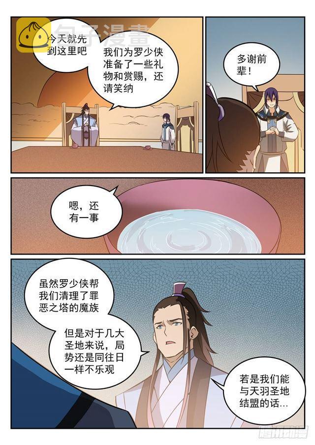 第274话未识之地6