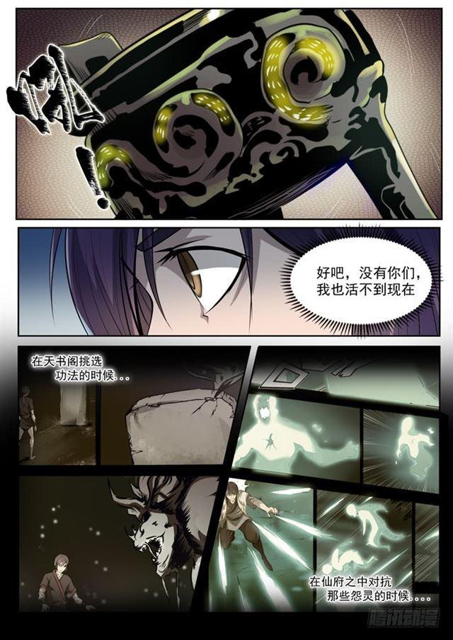 第69话龙吼3