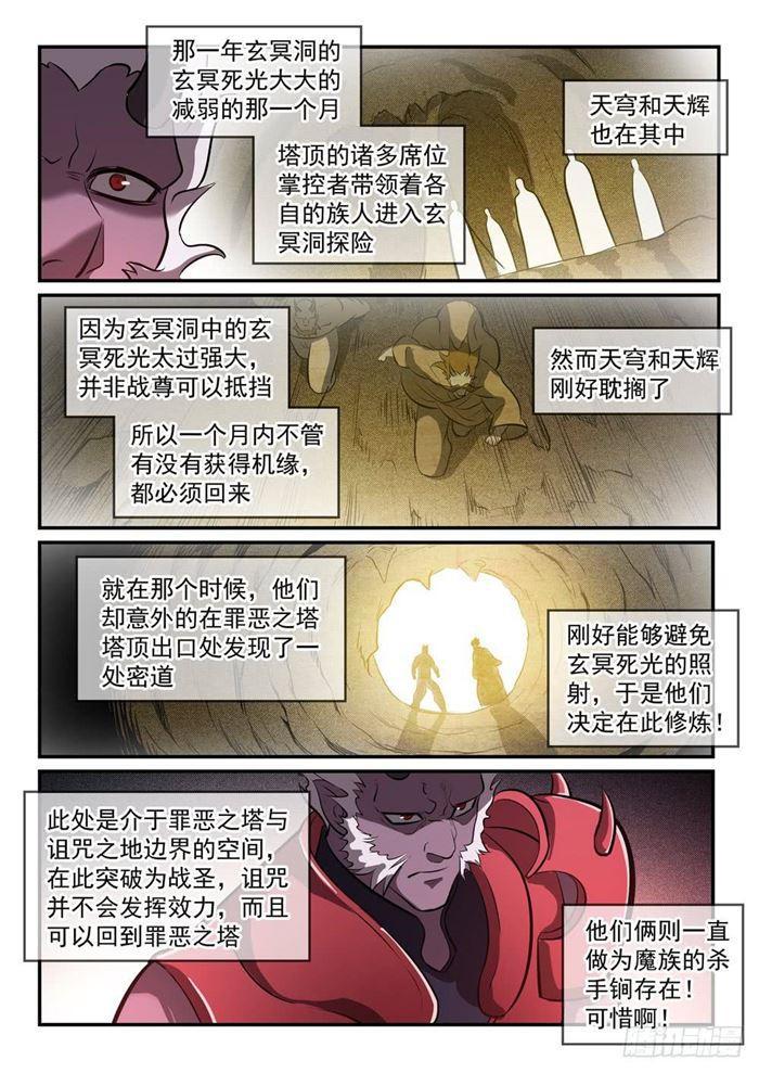 第259话毁于一旦8