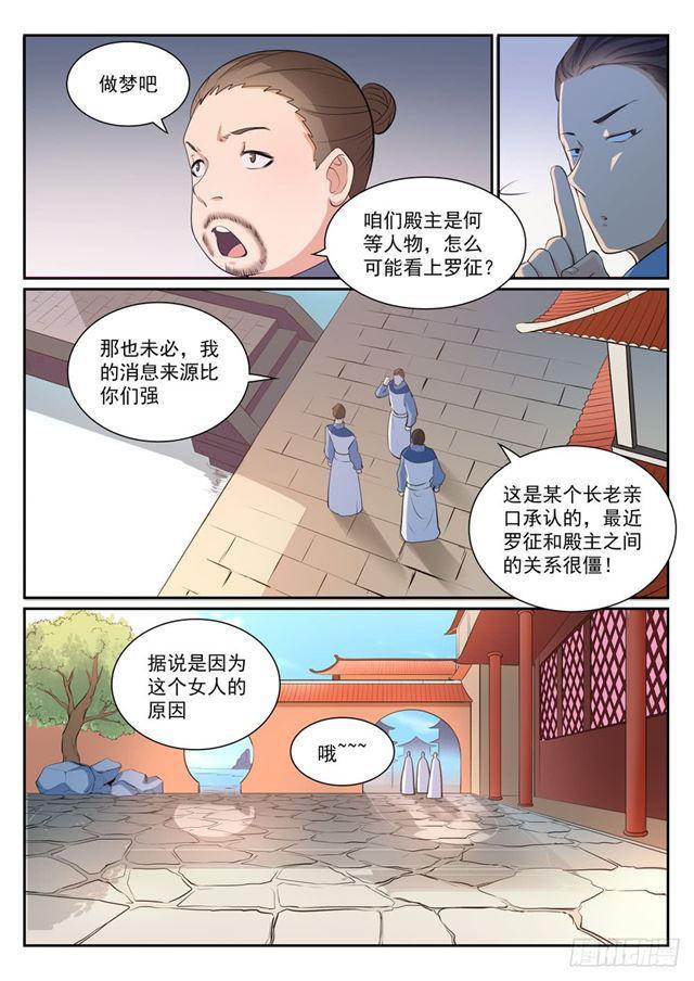 第329话联合抗敌6