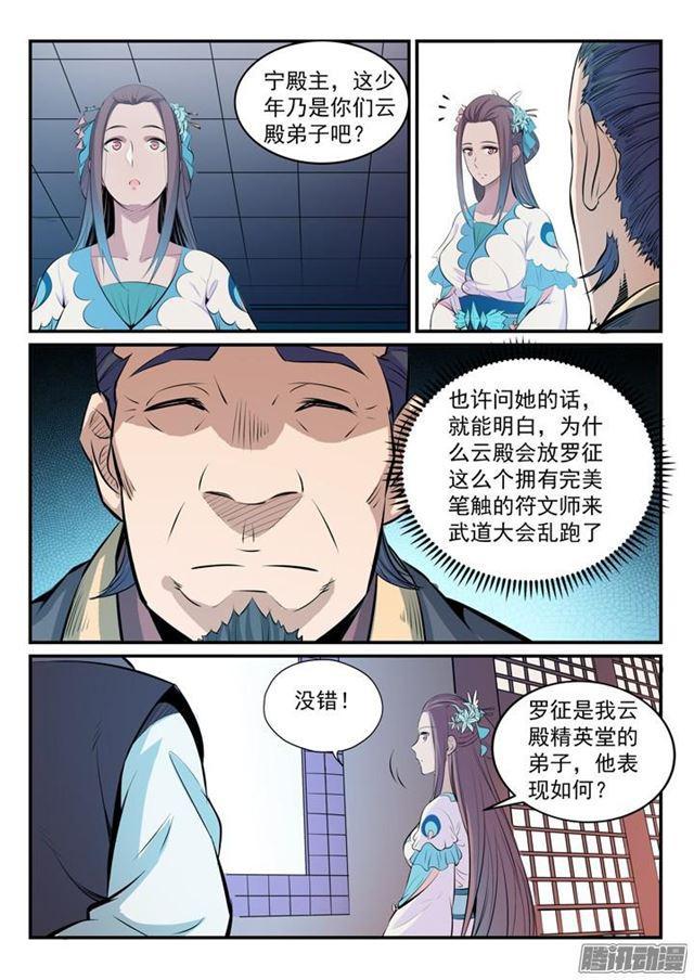 第160话法无禁止即可为3