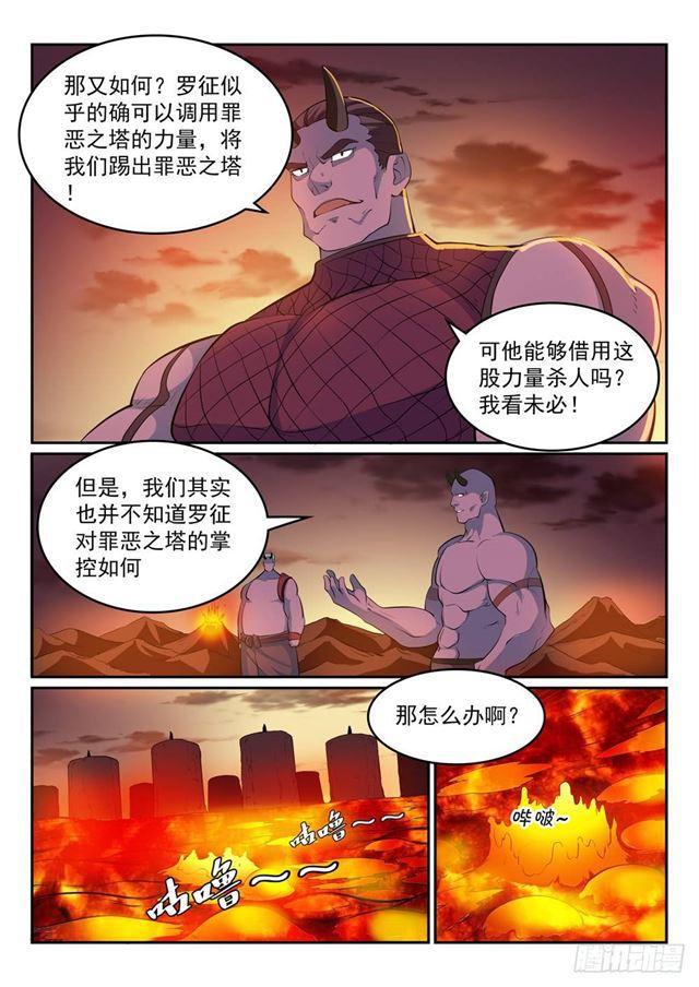 第266话以进为退7