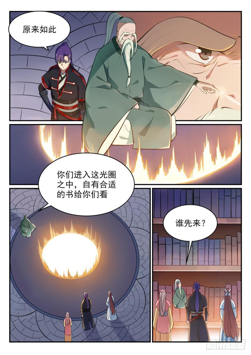 第481话百无禁忌8