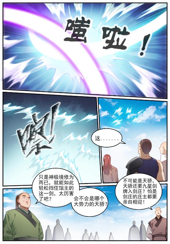 第686话觅迹寻踪3