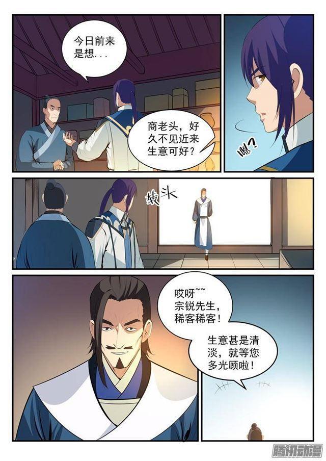 第127话完美笔触3