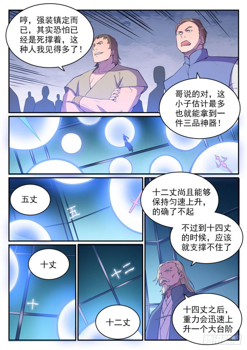 第508话好事多磨4