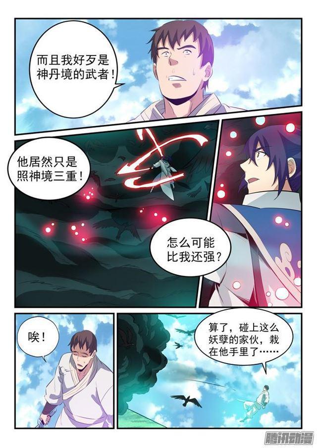 第158话独辟蹊径9