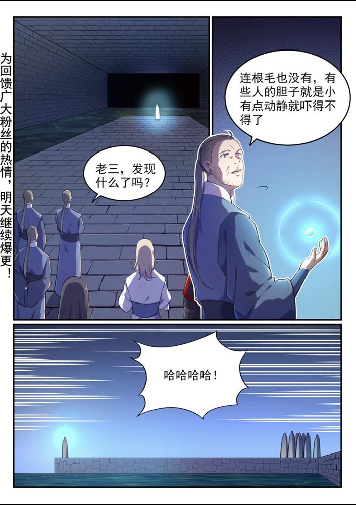 第542话束手无策1