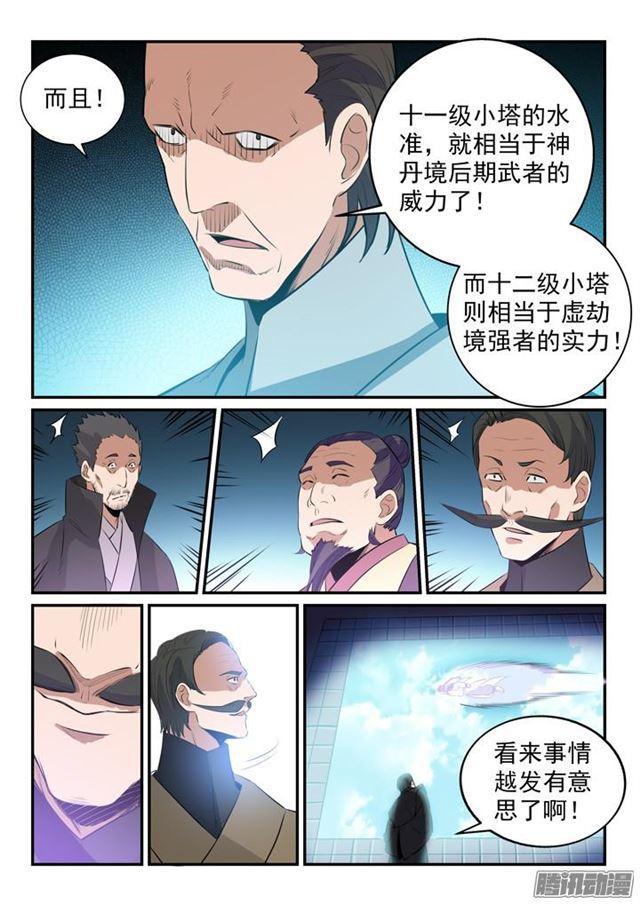 第158话独辟蹊径5