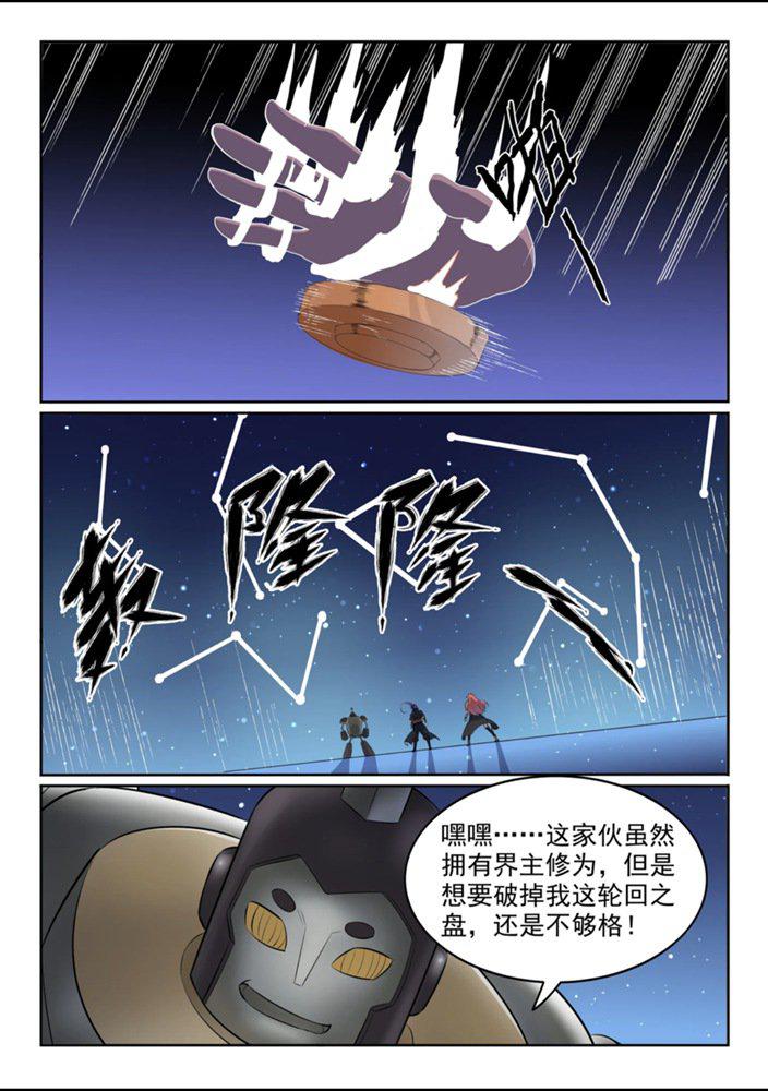 第552话挟宝出逃3