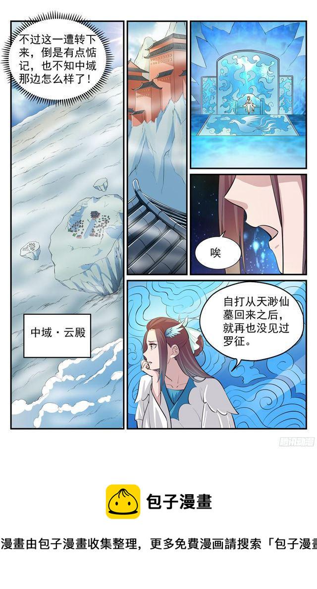 第234话引动星辰0