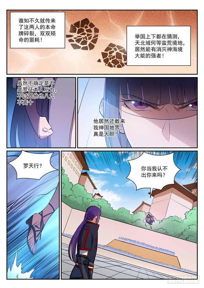 第377话百般抵赖5