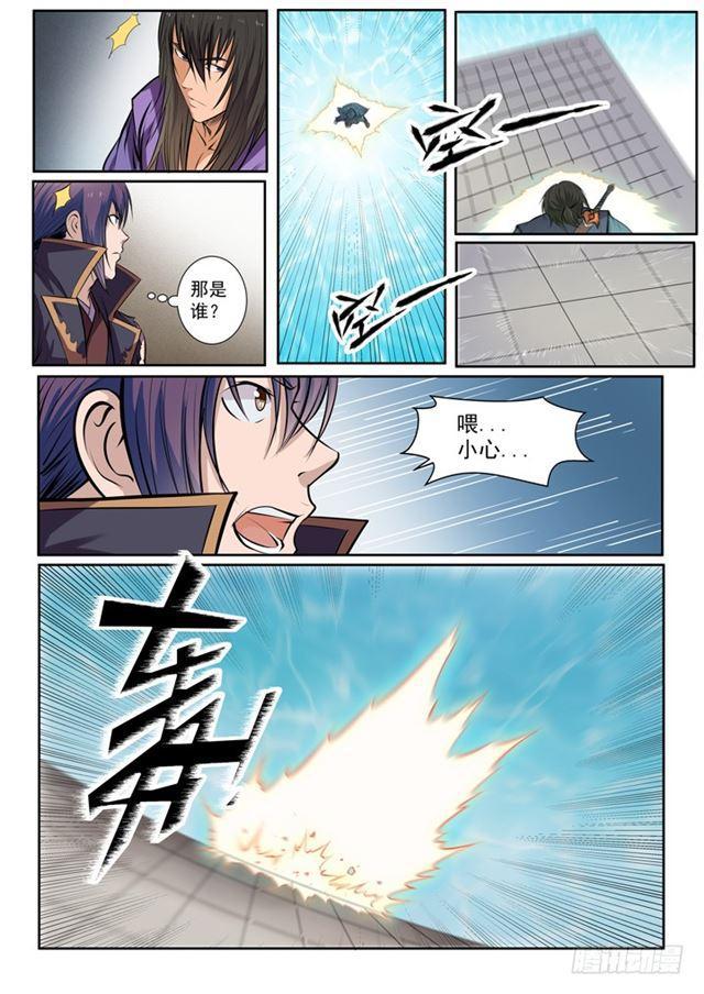 第77话李逸风8