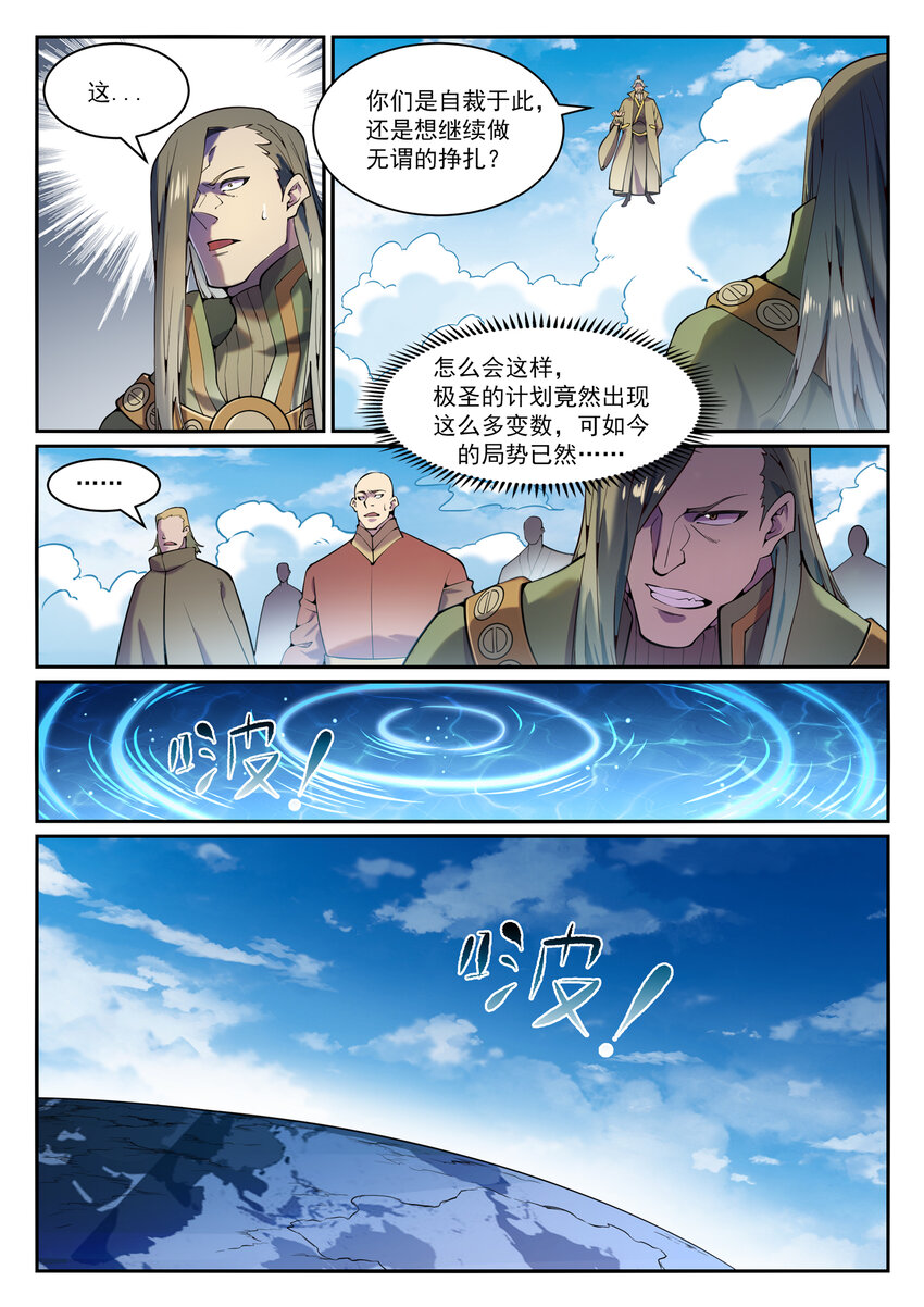 第824话轻车熟路4