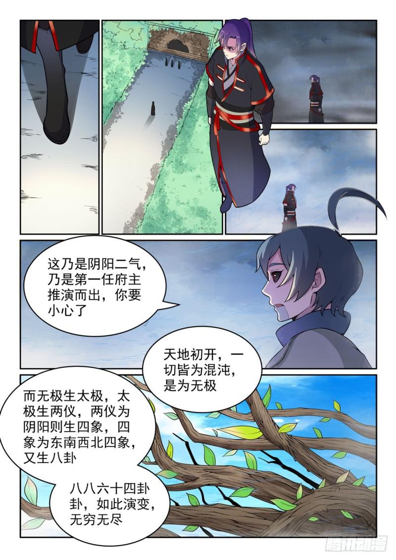 第477话踏入真绝路1