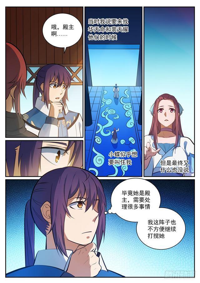 第325话把酒言欢1